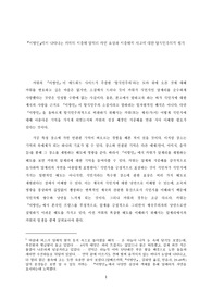 &lt;이방인&gt;에서 나타나는 카뮈의 지중해 알제리 자연 표상과 지중해적 사고에 대한 탈식민주의적 평가