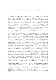 영화 &lt;기생충&gt; 분석보고서 - 가족 재현을 중심으로