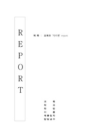 오페라 카르멘 감상문
