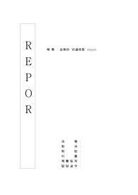 오페라 과제 - 리골레토