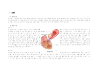 UAP 간호과정케이스(협심증 간호과정)