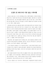 [기행문][제주도수학여행] 제주도 수학여행 감상문입니다. 고등학생들의 역동적이고 감동적인 제주도 수학여행 후기입니다. 인생에서 가장 기억에 남는 제주도 수학여행! 그동안 코로나19로 제주도 수학여행을 가지 못한 학교가 많았는데, 올해부터는 제주도 수학여행이 가능하게 되었습니다. 따라서 본 작품은 코로나19 이후 첫 제주도 수학여행입니다.