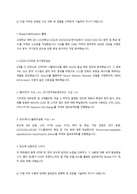 2021 하반기 LG디스플레이 반도체 합격자소서
