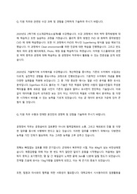 2022년 상반기 LG디스플레이 신입 생산관리 공정관리 품질관리 합격자소서