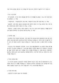 2022년 하반기 LG디스플레이신입 생산관리/공정관리/품질관리 합격자소서
