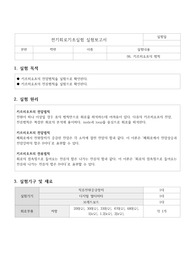 기초전자실험 with PSpice 실험06 키르히호프의 법칙