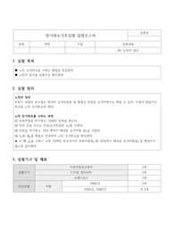 기초전자실험 with PSpice 실험09 노턴의 정리 실험보고서