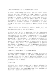 연세대 경제학과 편입학 학업계획서