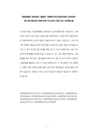 국립경찰병원 심리상담자 기출문제  면접문제 정신건강심리상담사 심리치료사 입사시험 면접시험 지원동기작성 자기소개서 인적성 검사 구두면접시험