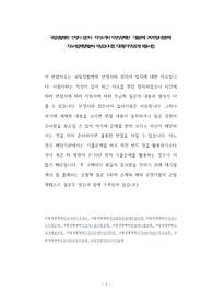 국립경찰병원  안경사 검안사  자기소개서 작성성공패턴  기출문제 구두면접시험문제 자소서입력항목분석 적성검사시험 지원동기작성요령 채용시험