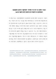 국립경찰병원 임상병리사 기출문제은행  직무계획서 자기소개서 작성 성공패턴  인성검사 논술시험 기출문제 정량적 면접문제 정성적 면접문제 자소서입력항목분석