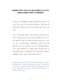 국립경찰병원 치위생사 치과기공사 입사 채용 면접기출문제 자기소개서 작성 성공패턴 입사시험문제 직무계획서 자소서입력항목견본