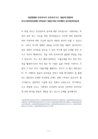 국립경찰병원 안전관리자 안전관리기사 기출문제 면접문제 자기소개서작성성공패턴 인적성검사 지원동기작성 직무계획서 입사지원서작성요령