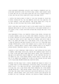 값싸다고 쉽게 먹고 소비되어지는 식품의 현실