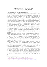 도요타와 포드의 생산방식 비교-인사 및 조직을 중심으로