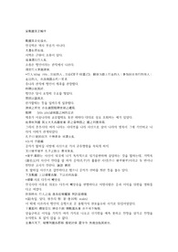 간전국책정해서  전국책정해서문 전국책정해범례.hwp