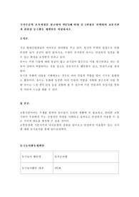국가수준의 보육과정을 참고하여 만4~5세 연령중 1연령을 선택하여 &quot;교통기관&quot;과 관련된 동극활동 계획안을 작성하시오