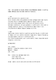 유아 놀이종류중 하나를 선택하여 자유선택활동에서 활용할 수 있도록 놀이 활동 계획안을 선정근거와 함께 구체적으로 작성하시오