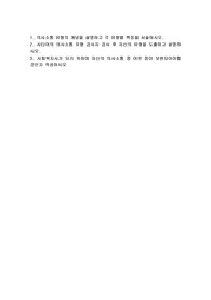 1. 의사소통 유형의 개념을 설명하고 각 유형별 특징을 서술하시오. 2. 사티어의 의사소통 유형 검사지 검사 후 자신의 유형을 도출하고 설명하시오. 3. 사회복지사가 되기 위하여 자신의 의사소통 중 어떤 점이 보완되어야할 것인지 작성하시오