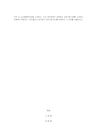 지역 내 노인종합복지관을 소개하고, 노인 복지관에서 운영하는 프로그램 3개를 소개하고 이중에서 학습자가 가장 좋다고 생각되는 프로그램 하나를 선정하고 그 이유를 서술