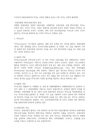 A+카지노산업역활과 발전방안