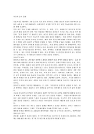 약리학 호흡기계 요약 과제 A+ 보장