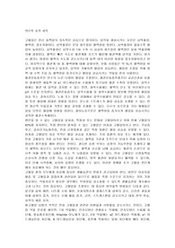 약리학 고혈압 요약 과제 꼼꼼 정리