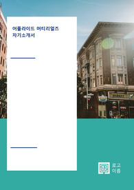 2022년 하반기 어플라이드 머티리얼즈 CS엔지니어 합격 자소서
