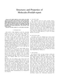 분자의 특성과 구조
