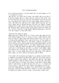 우리는 왜 질문을 잃어버렸을까 에 대한 내용입니다