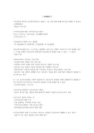 의료법규 공부자료