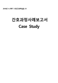 [노인간호학]A+자료 Fracture(골절)케이스 레포트!!