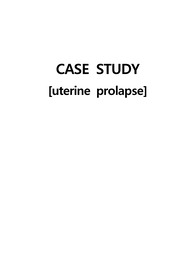 A+자료[모성간호학] uterine prolapse자궁탈출 케이스자료!!