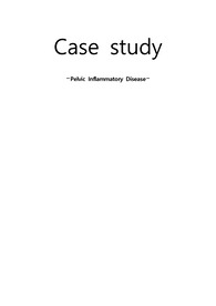 A+자료[모성간호학]골반염증성질환(Pelvic Inflammatory Disease PID) 케이스!!