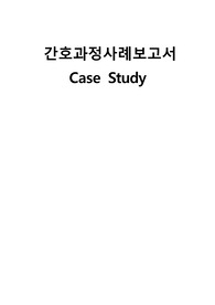 A+자료[성인간호학실습] 결장암 (Colon Cancer)케이스!!