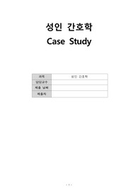 성인간호학 실습, 폐렴(Pneumonia)