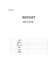골절 기사 케이스