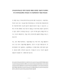 한국보훈복지의료공단 계약직 청년인턴 체험형 인턴면접 기출문제 직무계획서 자기소개서작성성공패턴 인적성검사 자소서입력항목분석 지원동기작성요령