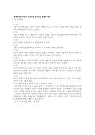 단국대학교 경제학원론(서미숙 교수) 답지
