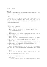 전문학회가 요구하는 가족치료사의 자격 요건 외에 전문적인 가족치료사에게 필요한 자질