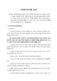 초기 아동기의 부모와의 경험의 중요성을 강조한 프로이드(Freud)의 정신분석이론