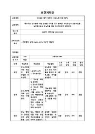 당뇨병 보건교육계획안