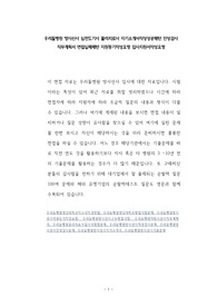 우리들병원 방사선사 심전도기사 물리치료사 자기소개서작성성공패턴 인성검사 직무계획서 면접실패패턴 지원동기작성요령 입사지원서작성요령