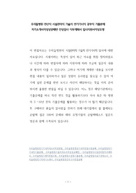 우리들병원 전산직 시설관리직 기술직 전기기사직 공무직 기출문제 자기소개서작성성공패턴 인성검사 직무계획서 입사지원서작성요령
