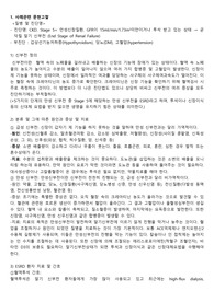 A+ 보장 성인간호학 실습 Case Study 만성신부전 간호과정
