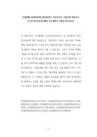 우리들병원 의료정보관리직 정보처리기사  정보분석사 기출문제 면접자료 자기소개서작성성공패턴 직무계획서 지원동기작성요령