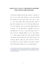 우리들병원 안전관리자 안전관리기사 기출문제 면접문제 자기소개서작성성공패턴 인적성검사 지원동기작성 직무계획서 입사지원서작성요령