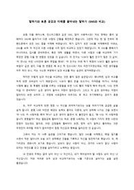 말하기와 토론 공감을 끌어내는 말하기