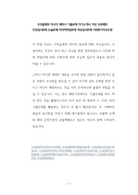 우리들병원 약사직 제약사 기출문제 자기소개서 작성 성공패턴  인성검사문제 논술문제 약리학면접문제 적성검사문제 지원동기작성요령