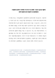 우리들병원 임상병리사 직무계획서 자기소개서 작성 성공패턴  인성검사 논술시험 기출문제 정량적 면접문제 정성적 면접문제 자소서입력항목분석